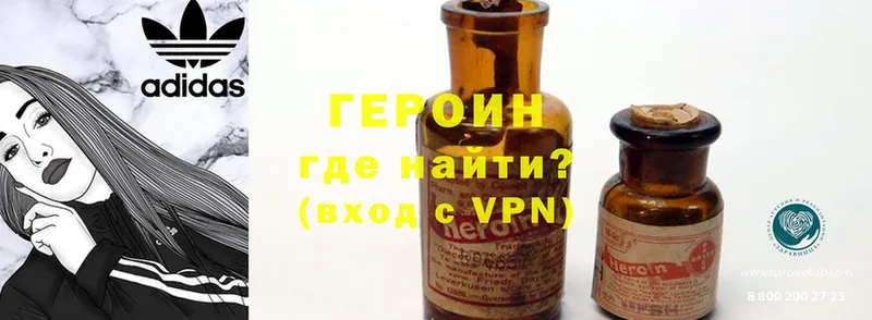 Героин Heroin  Киржач 